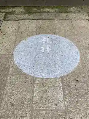 雲龍寺のその他建物