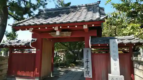 千手院の山門・神門