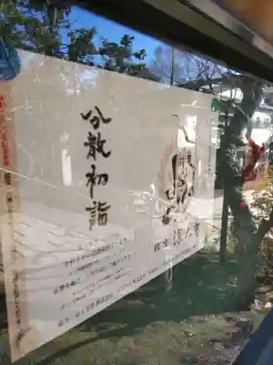 深大寺の山門・神門