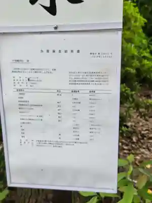 中津瀬神社(山口県)