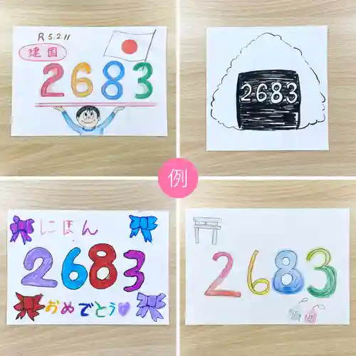 諫早神社（九州総守護  四面宮）(長崎県)