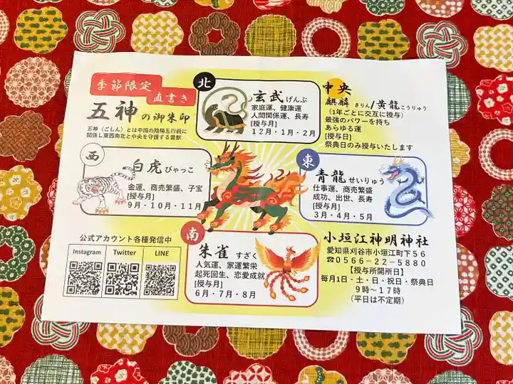 小垣江神明神社(愛知県)