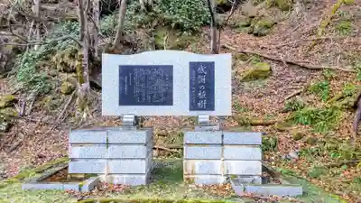 大雪山層雲峡神社のその他建物