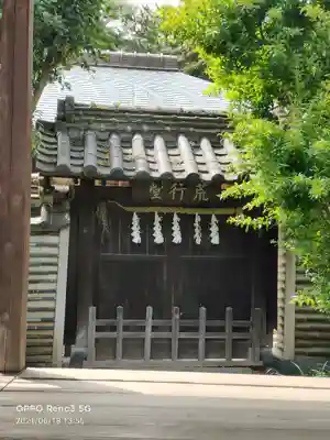 法華経寺のその他建物