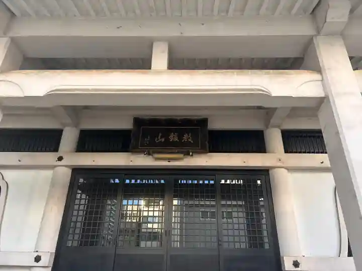 極楽寺(愛知県)