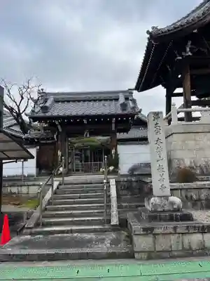教善寺(滋賀県)