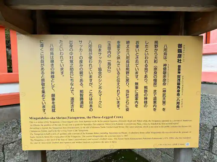 御縣彦社(和歌山県)