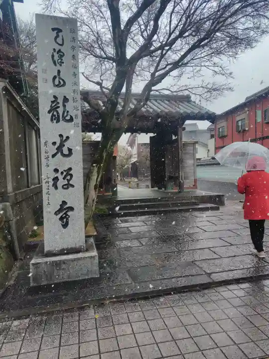 龍光寺の{uncategorized: "未分類", other: "その他", undefined: "問題あり", building: "その他建物", grave: "お墓", sacred_gate: "鳥居", guardian: "狛犬", statue: "像", buddha: "仏像", history: "歴史", nature: "自然", garden: "庭園", animal: "動物", pagoda: "塔", temizu: "手水舎", mountain_gate: "山門・神門", sanctuary: "本殿・本堂", subordinate: "末社・摂社", art: "芸術", scenery: "景色", jizo: "地蔵", ema: "絵馬", goshuin: "御朱印", omikuji: "おみくじ", items: "授与品その他", amulet: "お守り", goshuincho: "御朱印帳", eats: "食事", festival: "お祭り", votive_dance: "神楽", shichigosan: "七五三参", wedding: "結婚式", experience: "体験その他", initially: "初詣", around: "周辺", anti_infection: "感染症対策"}