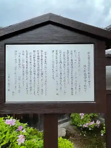 盛安寺(滋賀県)