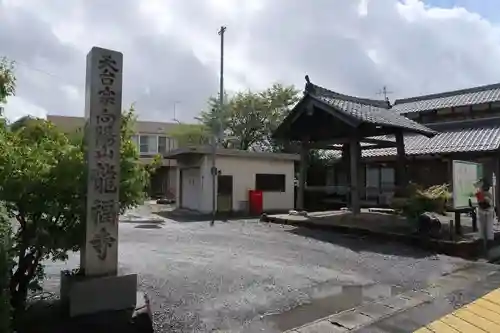 元龍寺の建物その他