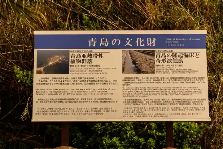 青島神社(青島神宮)(宮崎県)