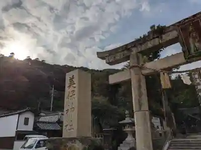美保神社(島根県)