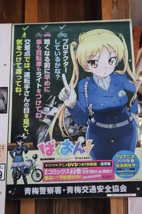 大前神社(栃木県)