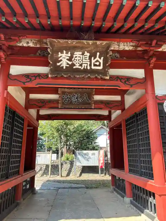東石清水八幡神社(埼玉県)