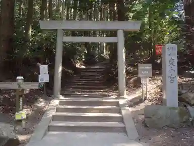 猿投神社 東の宮(愛知県)