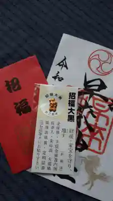 早来神社の授与品その他