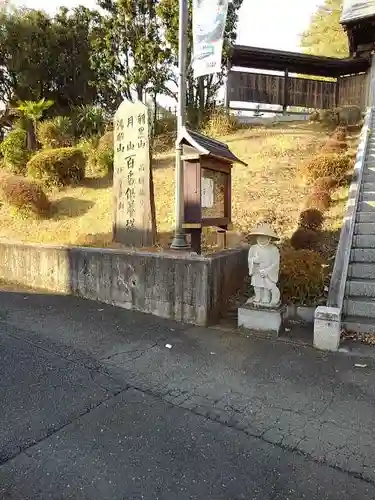 佛蔵院の山門