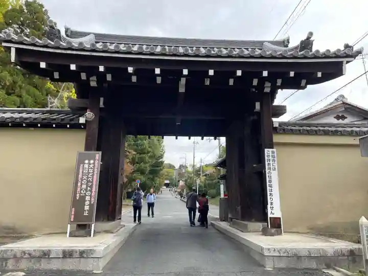 荘厳院(京都府)