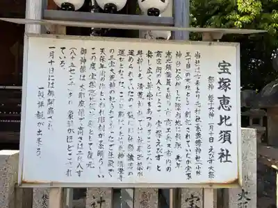 宝塚神社(兵庫県)