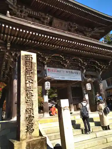 華厳寺(岐阜県)