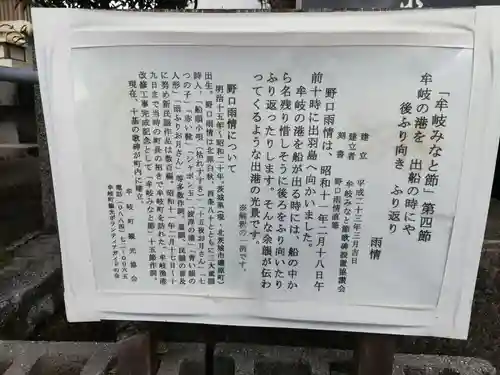 蛭子神社（牟岐港）のその他建物