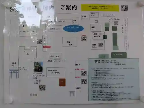 沙沙貴神社(滋賀県)