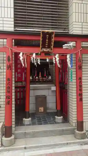 朝日稲荷神社(東京都)