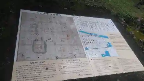 宇佐宮弥勒寺跡のその他建物
