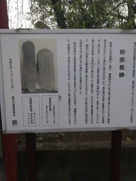 長生院(神奈川県)