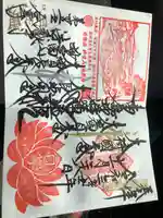 法蔵寺(静岡県)