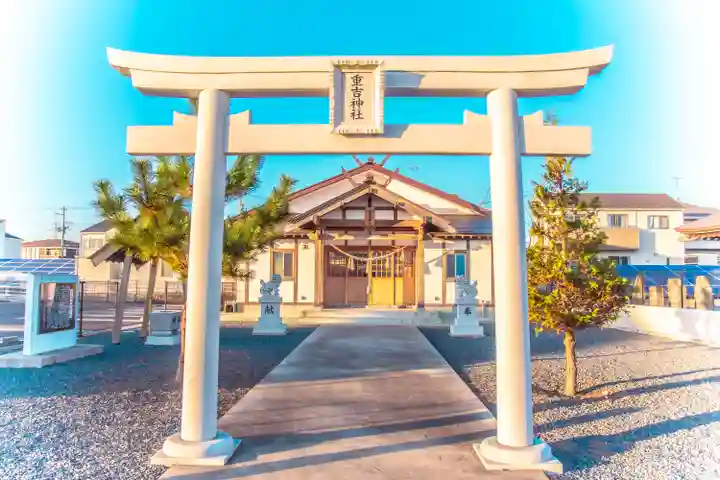 重吉神社(宮城県)