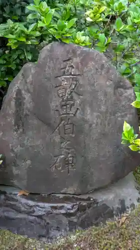 大統院(京都府)