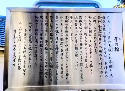 千住本氷川神社(東京都)