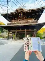 建長寺(神奈川県)