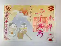 高木神社(東京都)