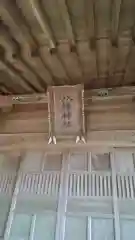 八幡神社の建物その他