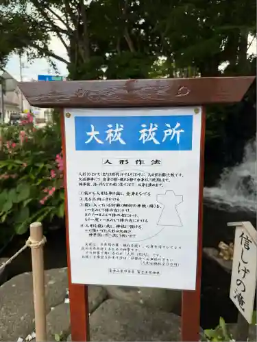 富士山東口本宮 冨士浅間神社(静岡県)