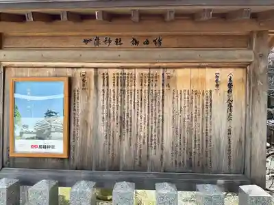 加藤神社(熊本県)