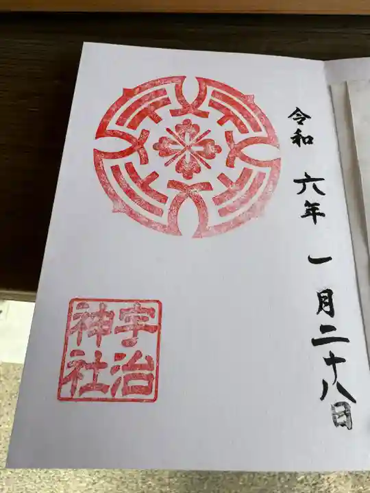 宇治神社(三重県)