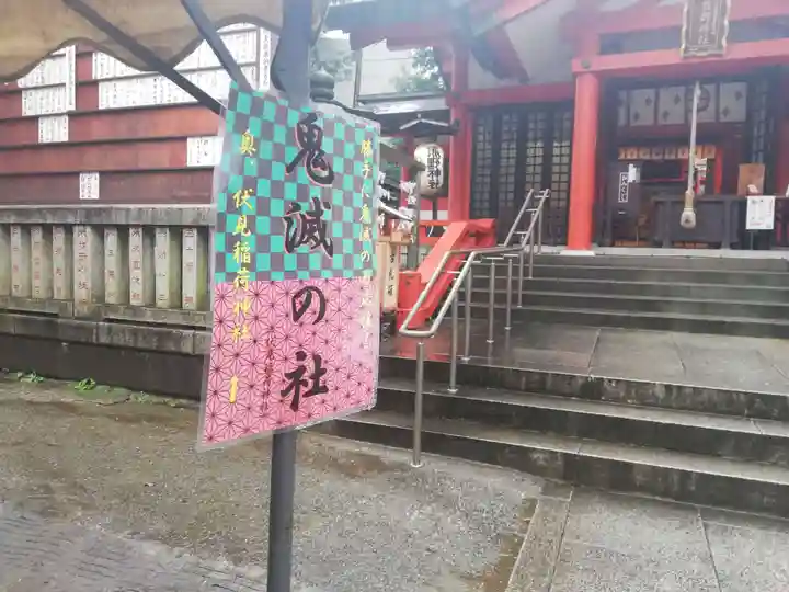 くまくま神社(導きの社 熊野町熊野神社)のその他建物