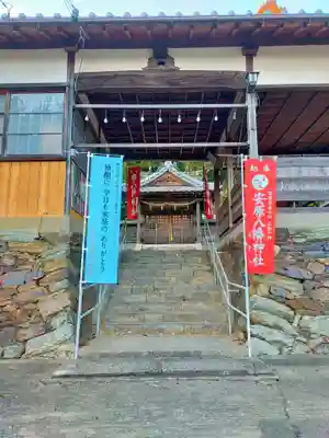 安原八幡神社(和歌山県)