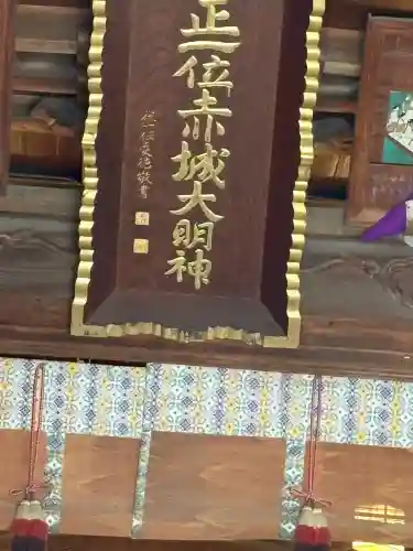 佐野赤城神社の{uncategorized: "未分類", other: "その他", undefined: "問題あり", building: "その他建物", grave: "お墓", sacred_gate: "鳥居", guardian: "狛犬", statue: "像", buddha: "仏像", history: "歴史", nature: "自然", garden: "庭園", animal: "動物", pagoda: "塔", temizu: "手水舎", mountain_gate: "山門・神門", sanctuary: "本殿・本堂", subordinate: "末社・摂社", art: "芸術", scenery: "景色", jizo: "地蔵", ema: "絵馬", goshuin: "御朱印", omikuji: "おみくじ", items: "授与品その他", amulet: "お守り", goshuincho: "御朱印帳", eats: "食事", festival: "お祭り", votive_dance: "神楽", shichigosan: "七五三参", wedding: "結婚式", experience: "体験その他", initially: "初詣", around: "周辺", anti_infection: "感染症対策"}