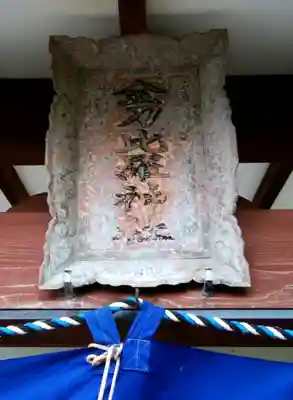 入船金刀比羅神社のその他建物