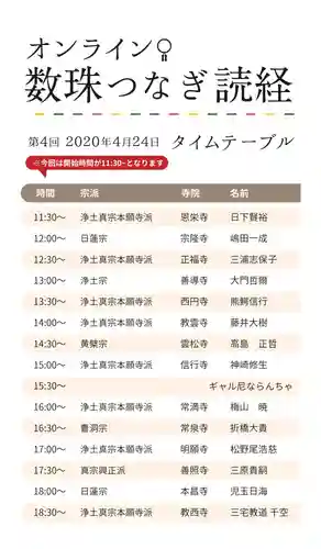 信行寺(福岡県)