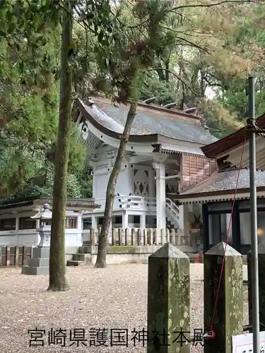宮崎縣護國神社(宮崎県)