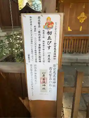 若宮八幡社(愛知県)
