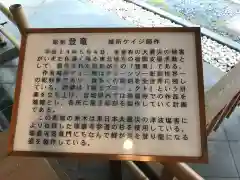 瑞巌寺の建物その他