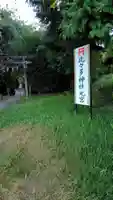 比々多神社元宮のその他建物