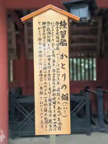 香取神宮(千葉県)