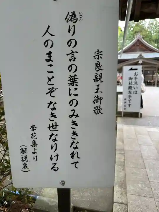 井伊谷宮(静岡県)